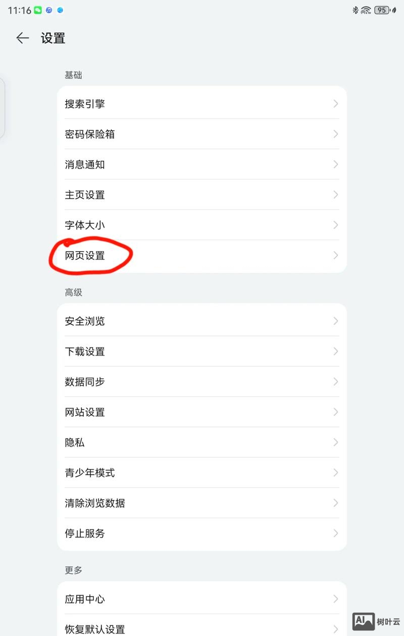 如何制作网站浏览量