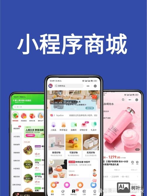 如何免费建购物网站