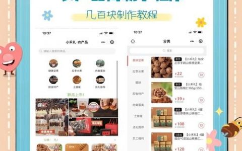 免费建购物网站真的靠谱吗？