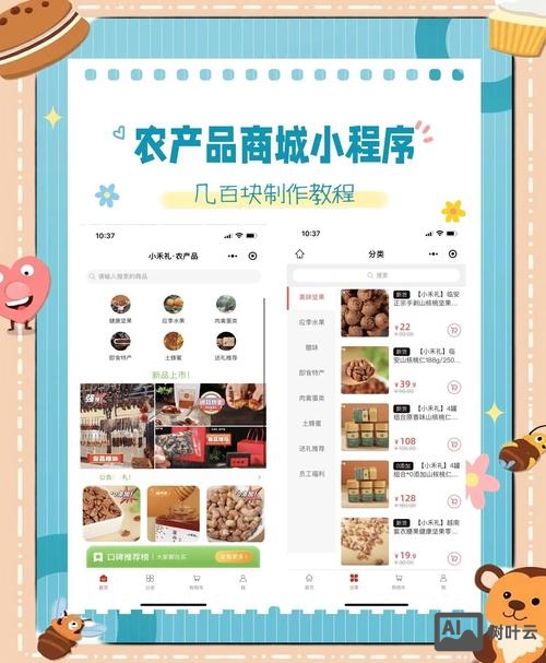 如何免费建购物网站