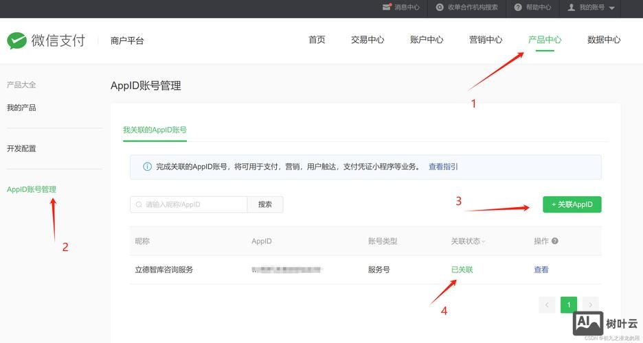 微信支付接口如何配置