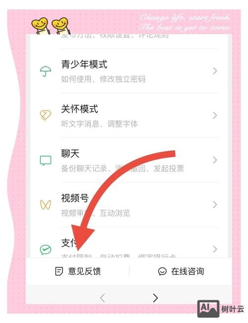 如何设置微信绑定网址