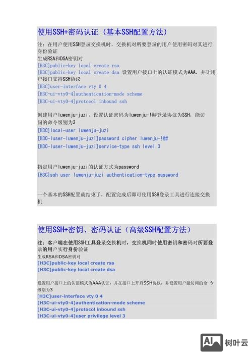 h3c交换机dhcp配置命令