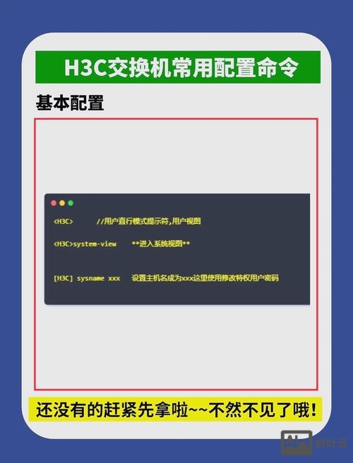 h3c交换机配置vlan命令