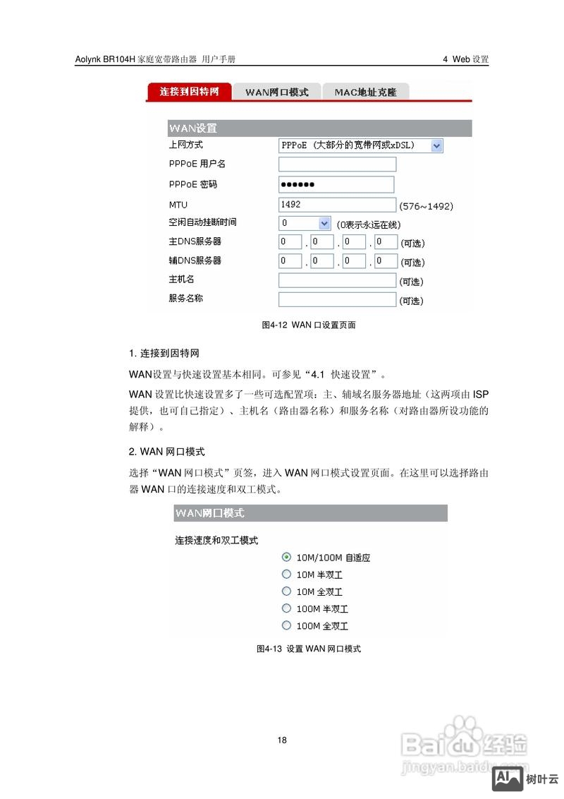 h3c路由器基本命令