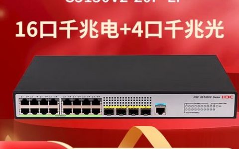 H3C交换机备份命令有哪些？