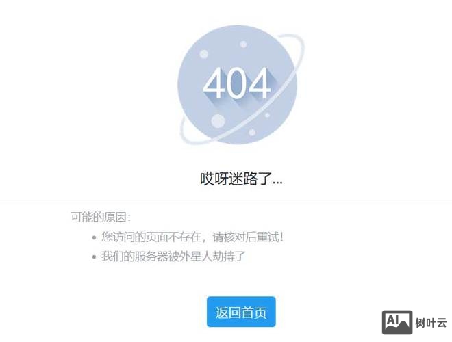 如何将网站指向404