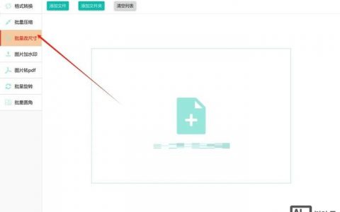 如何修改dedecms栏目上的图片？