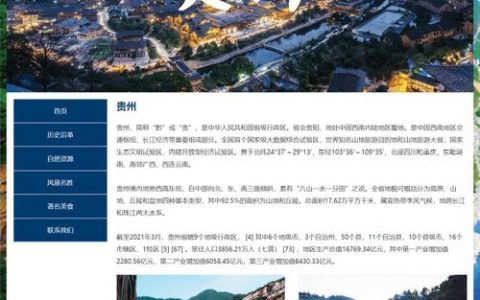 Dreamweaver如何设计网站模板？