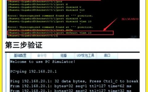 思科三层交换机配置命令有哪些关键步骤？
