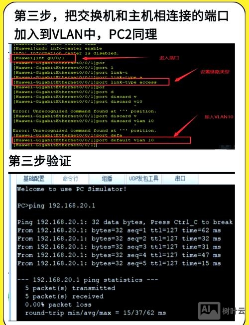 思科三层交换机配置命令