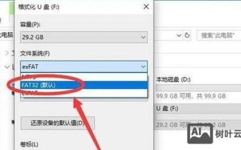 低级格式化U盘命令具体是什么？