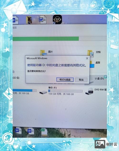低级格式化u盘命令