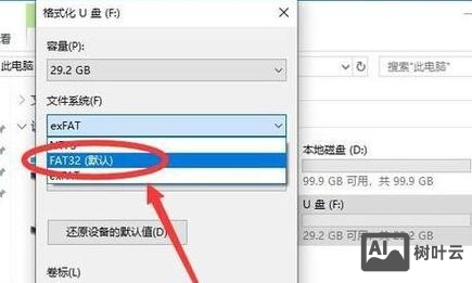 u盘低级格式化命令