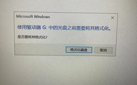 U盘低级格式化命令是什么？