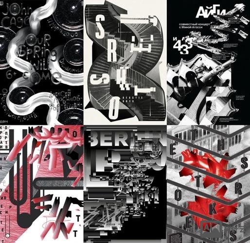 字体如何才能有设计感