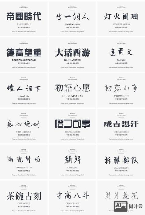 字体如何才能有设计感