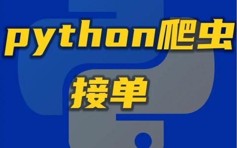 Java爬虫招聘，薪资多少？技能要求高吗？