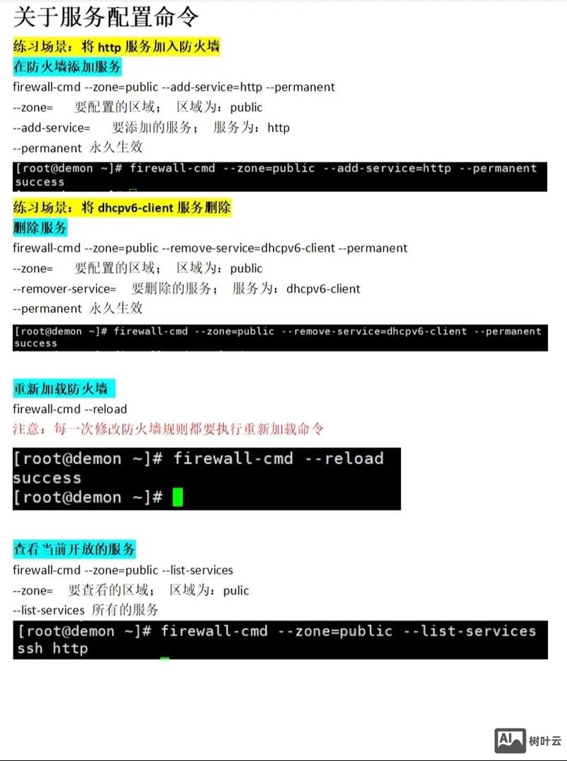h3c防火墙保存命令