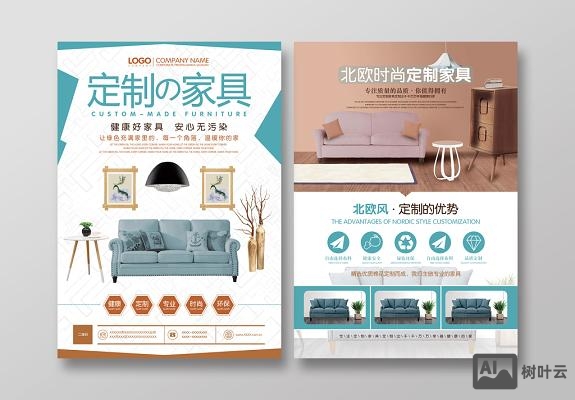 定制家具如何在线推广