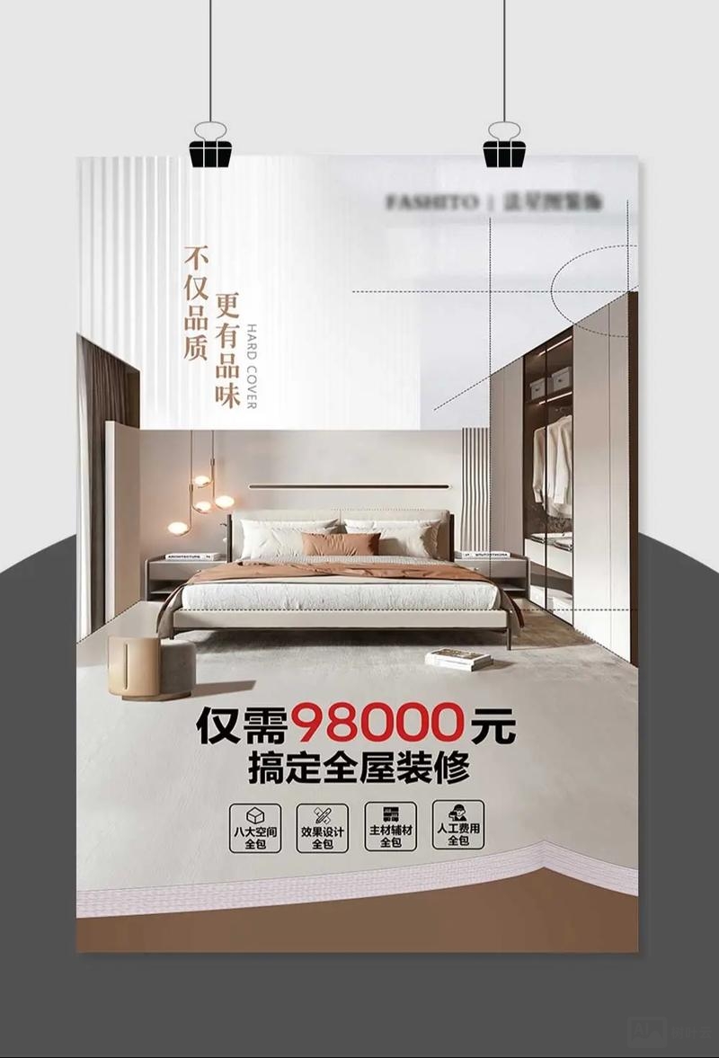 定制家具如何在线推广