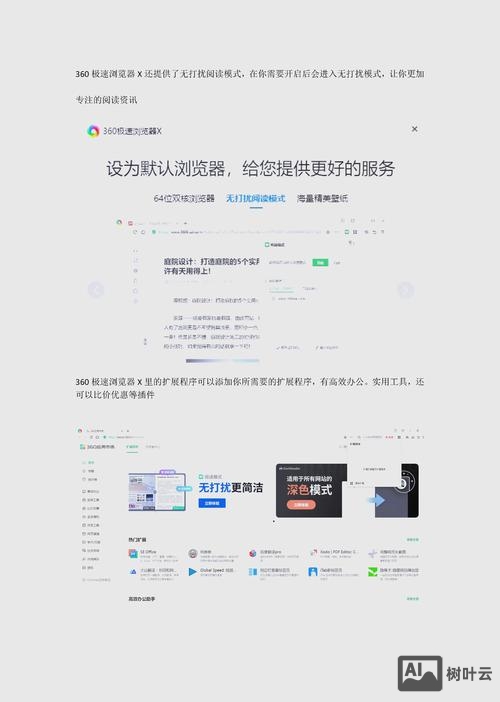 如何提升网站浏览体验感