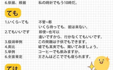 百词斩学日语真的高效吗？