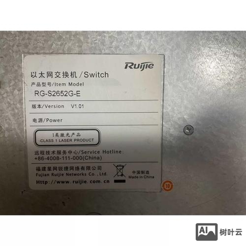 锐捷交换机初始化命令