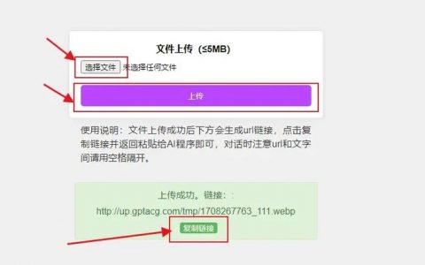 如何再次在网站上传文件？