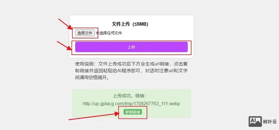 如何再去网站上传文件