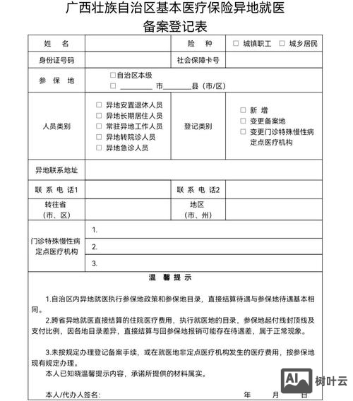 万网如何查询备案资料