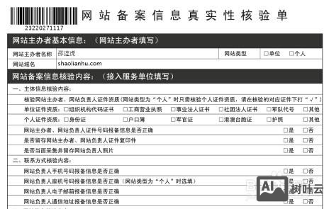 万网如何查询备案资料