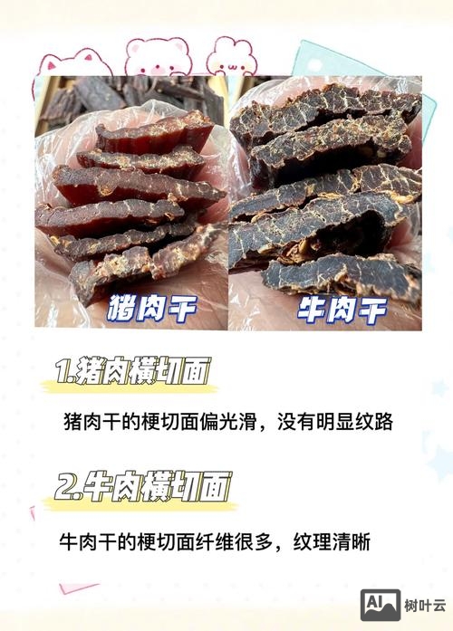 干牛肉干如何变软