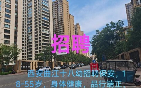 射频西安招聘，哪些岗位在招？有何要求？