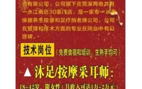 e水疗招聘，有哪些岗位在招？