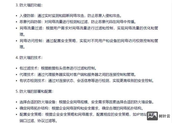 思科防火墙常用命令