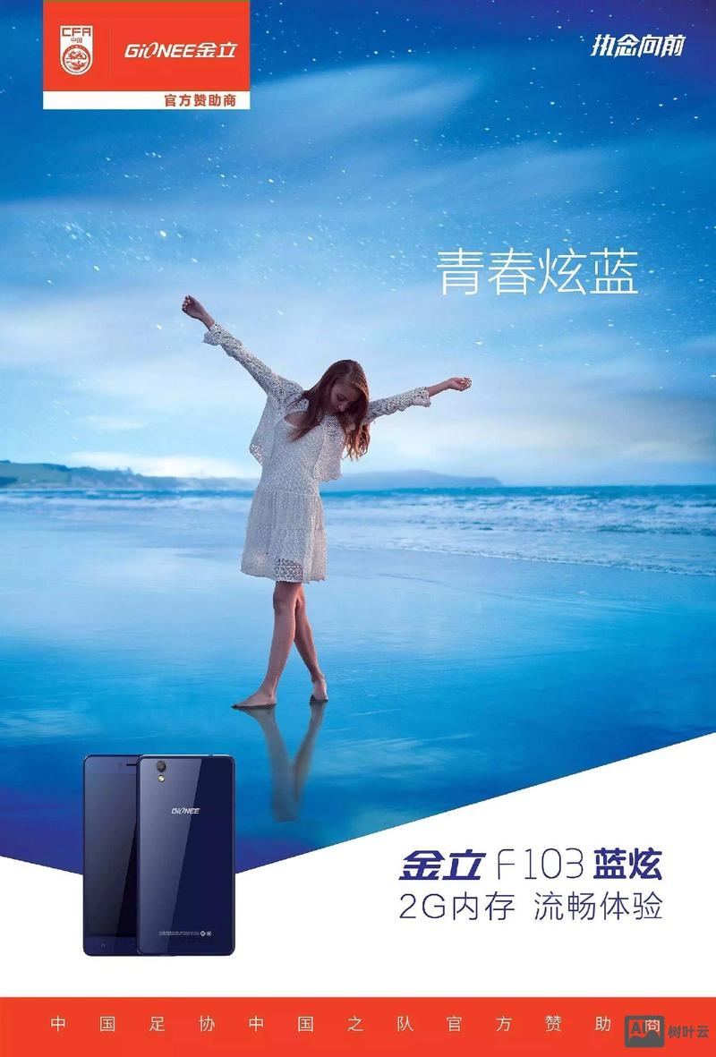 金立v188s无命令