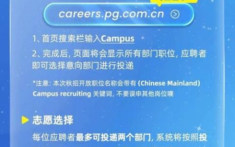 腾讯宝洁联合招聘，有何新动向？