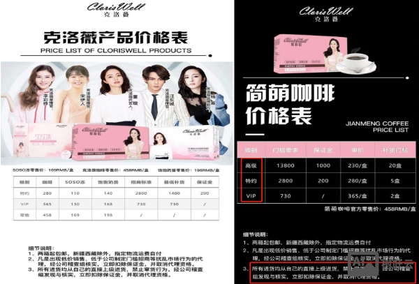 微商中如何选择产品