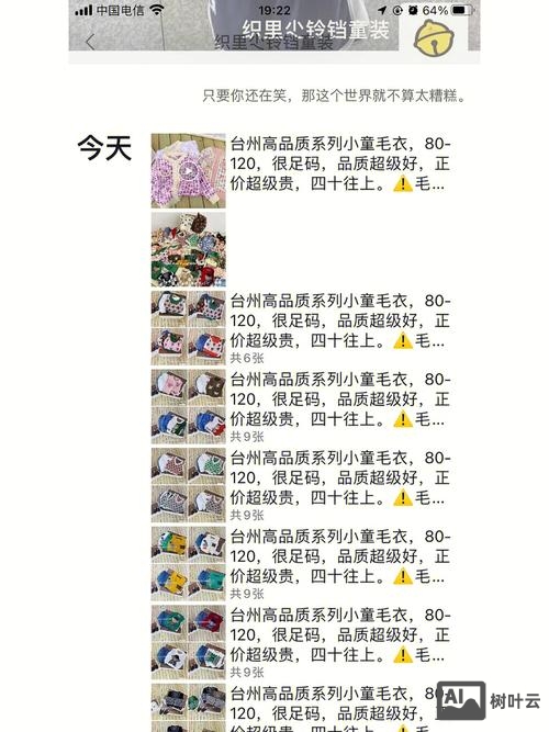 微商中如何选择产品