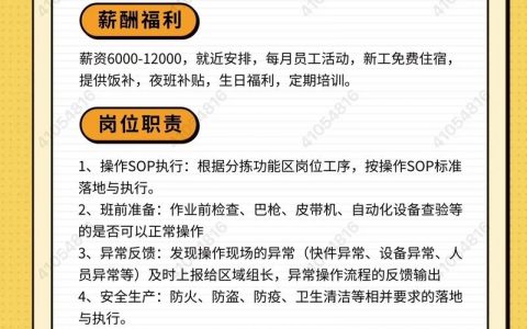 Keep物流招聘有何具体要求或岗位？