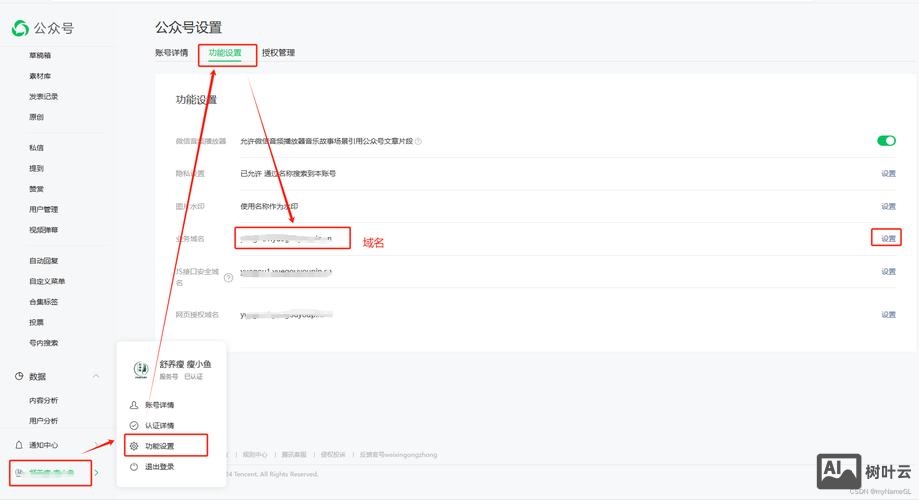 小程序如何连接到网站