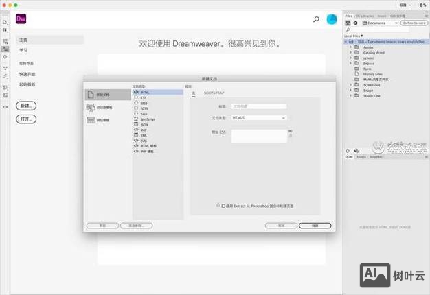 如何将网页导入dw