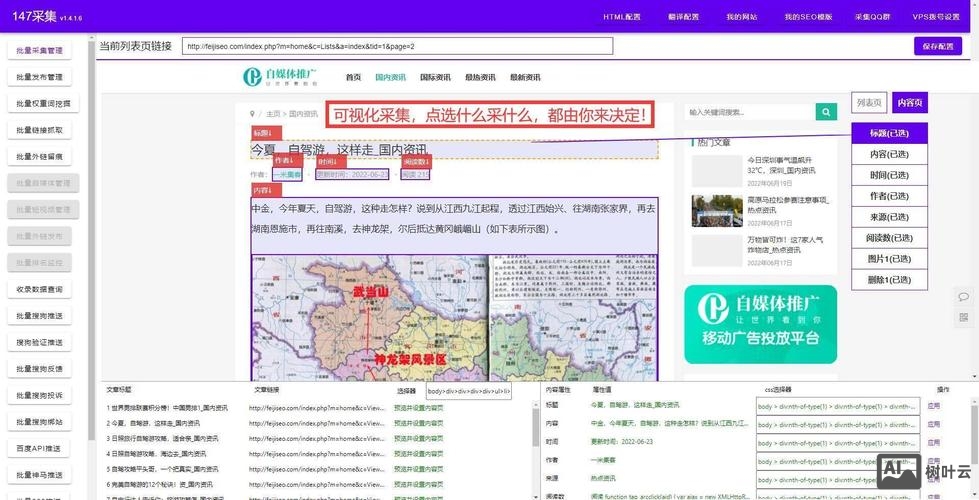 织梦后台如何增加栏目