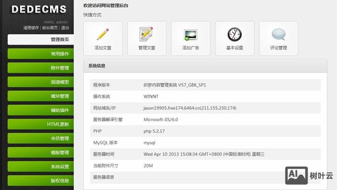 织梦后台如何增加栏目