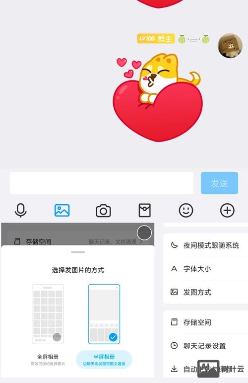 qq如何批量发送信息