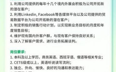 新海gsp招聘，具体岗位和应聘要求是什么？