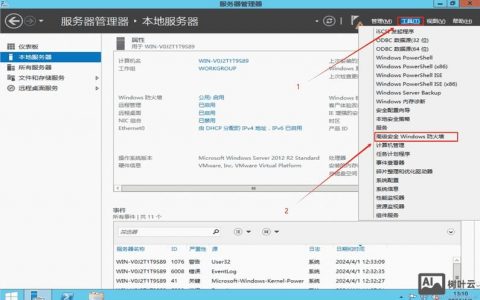 如何通过命令行重启远程服务器？