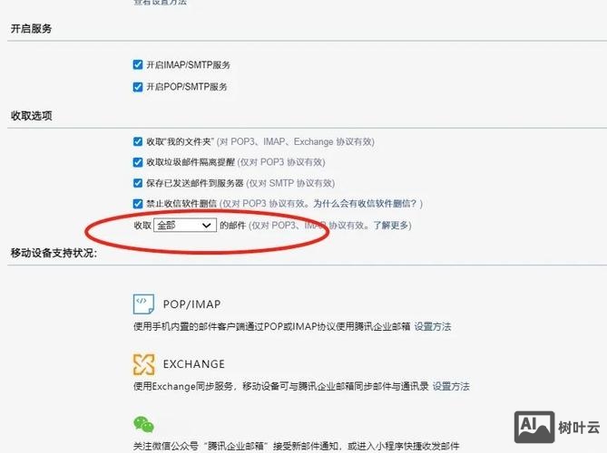 163邮箱如何在foxmail使用