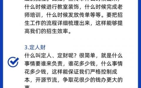 内部招聘利弊如何权衡？